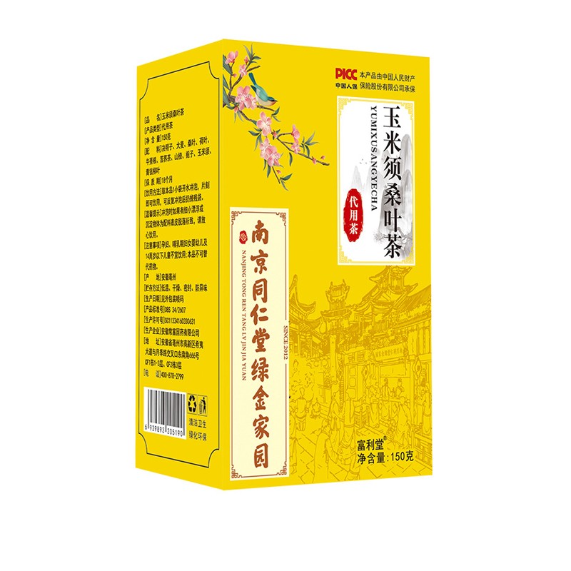 玉米须桑叶茶150g南京同仁堂绿金家园花茶代用茶源头工厂批发.jpg