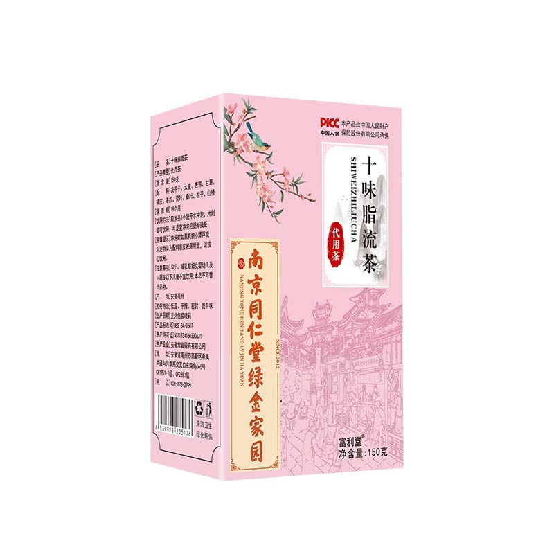 十味脂流茶150g南京同仁堂绿金家园花茶代用茶源头工厂批发.jpg