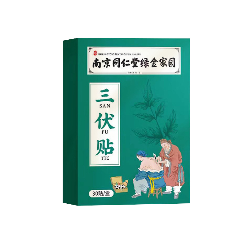 南京同仁堂艾草三伏贴-夏季艾灸艾草艾叶贴6贴装源头工厂批发.jpg