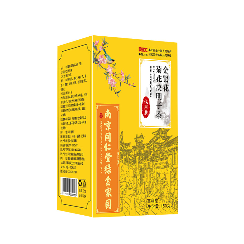 金银花菊花决明子茶茶150g南京同仁堂花茶代用茶源头工厂批发.jpg