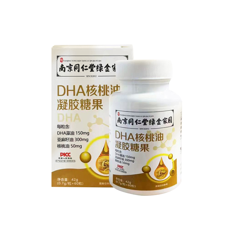 南京同仁堂DHA核桃油凝胶糖果60粒凝胶糖果绿金家园源头厂家批发.jpg