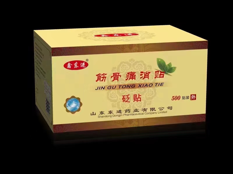 筋骨痛消铁 砭贴.jpg