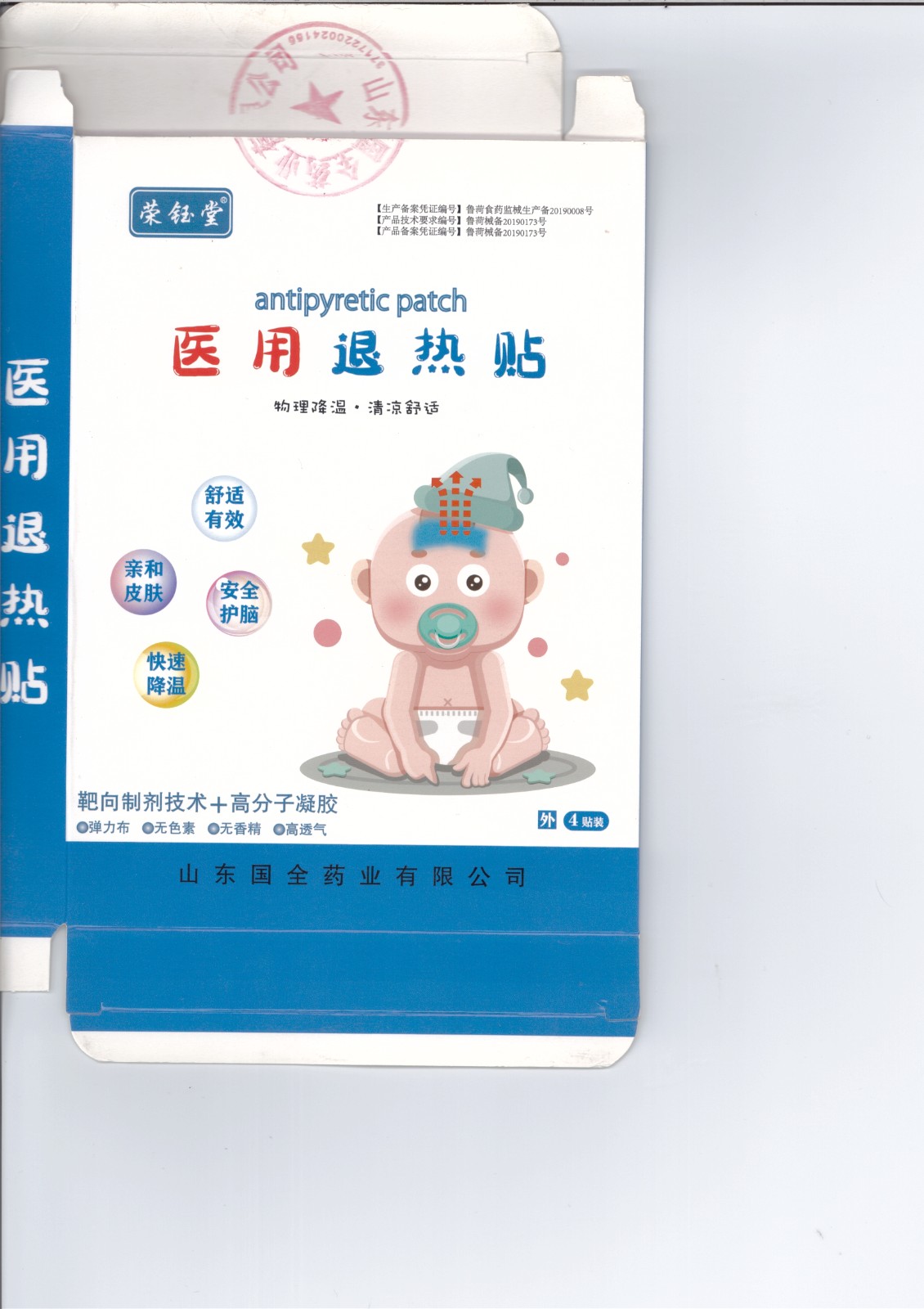 退热贴4.jpg