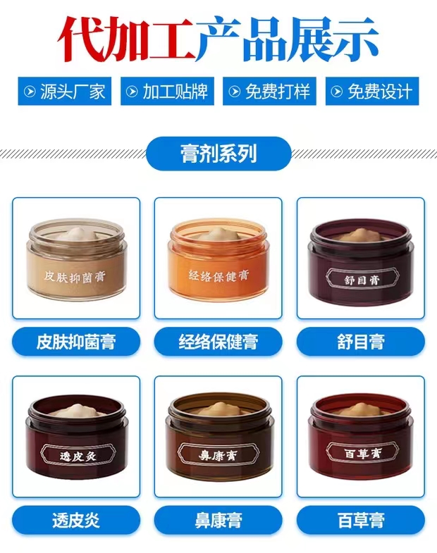 膏剂产品.jpg