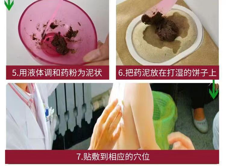 沙蒿子贴使用方法02.jpg