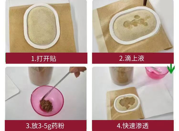沙蒿子贴使用方法01.jpg