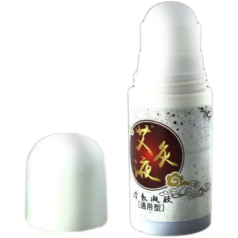 艾灸液2.jpg
