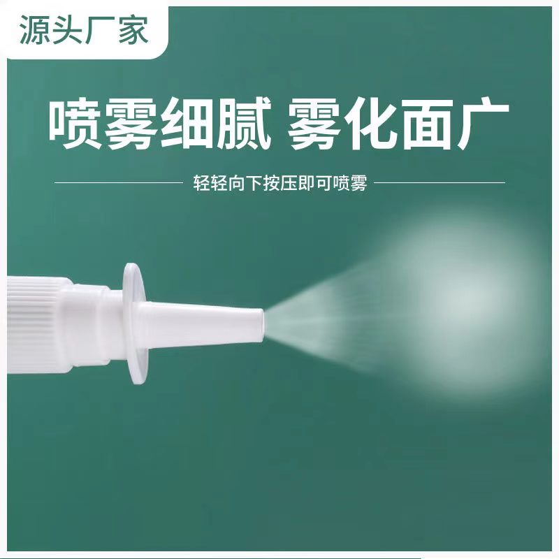 鼻炎喷雾.jpg