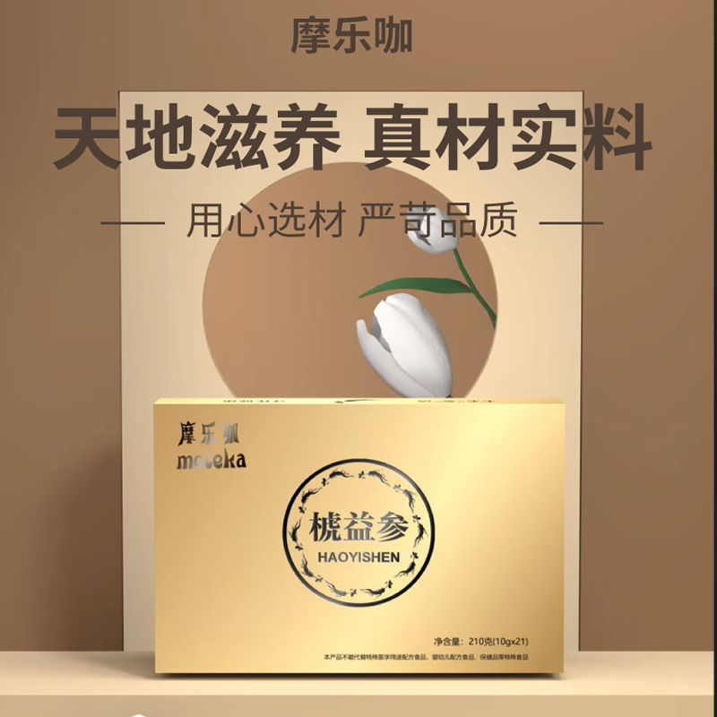 摩乐咖椃益参OEM代加工 椃益参贴牌定制.jpg