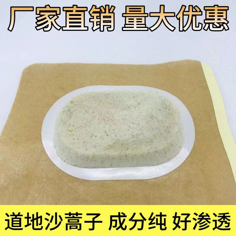沙蒿子贴.jpg