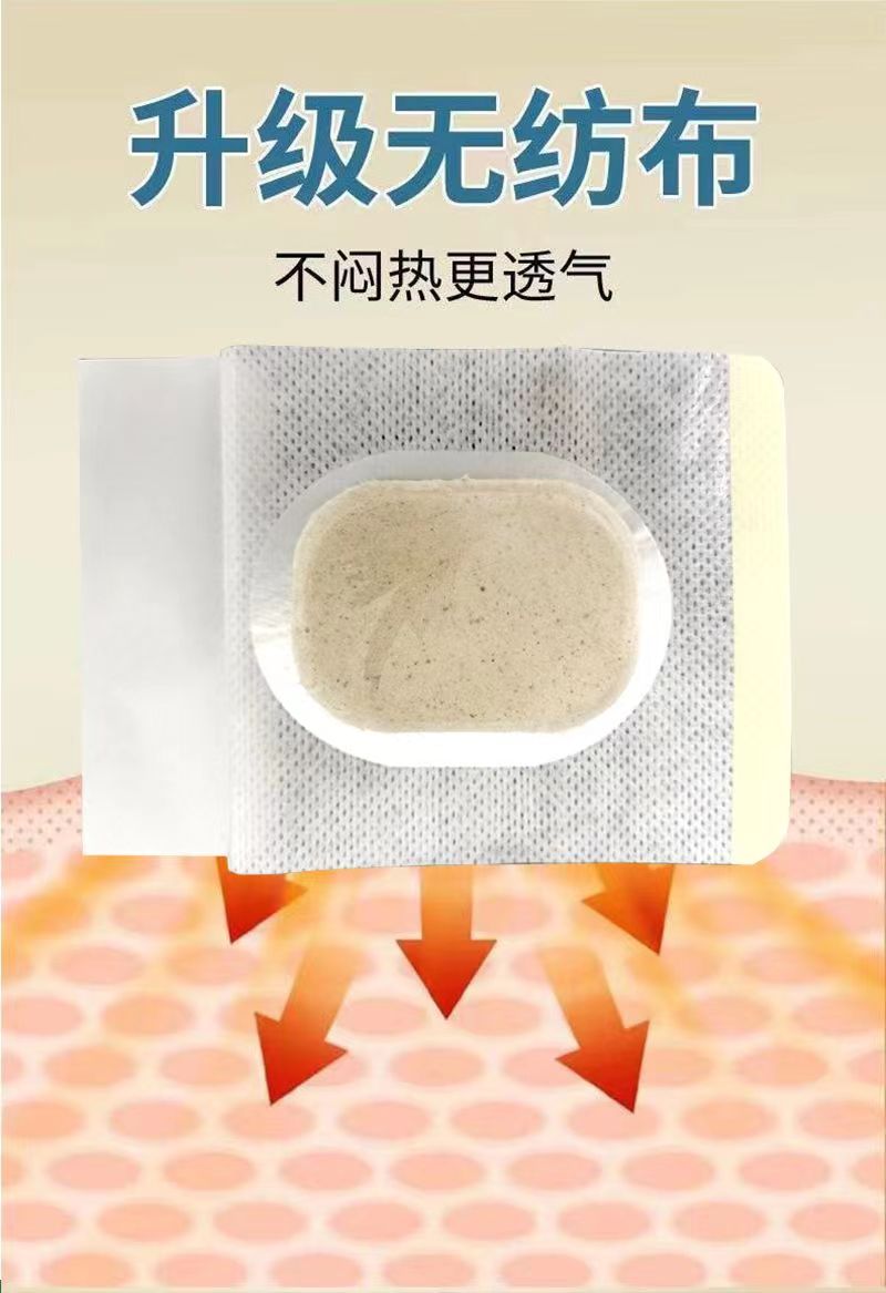 沙蒿子透气胶贴03.jpg