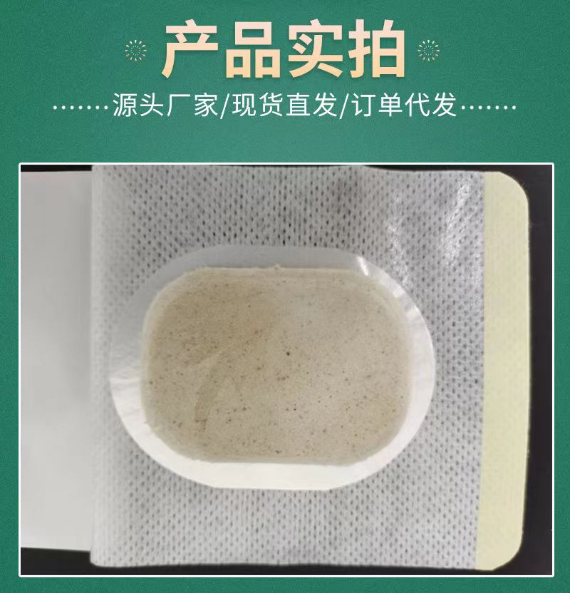 沙蒿子透气胶贴09.jpg