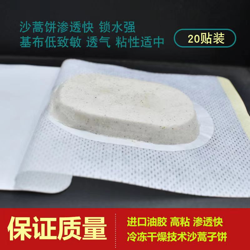 沙蒿饼.jpg