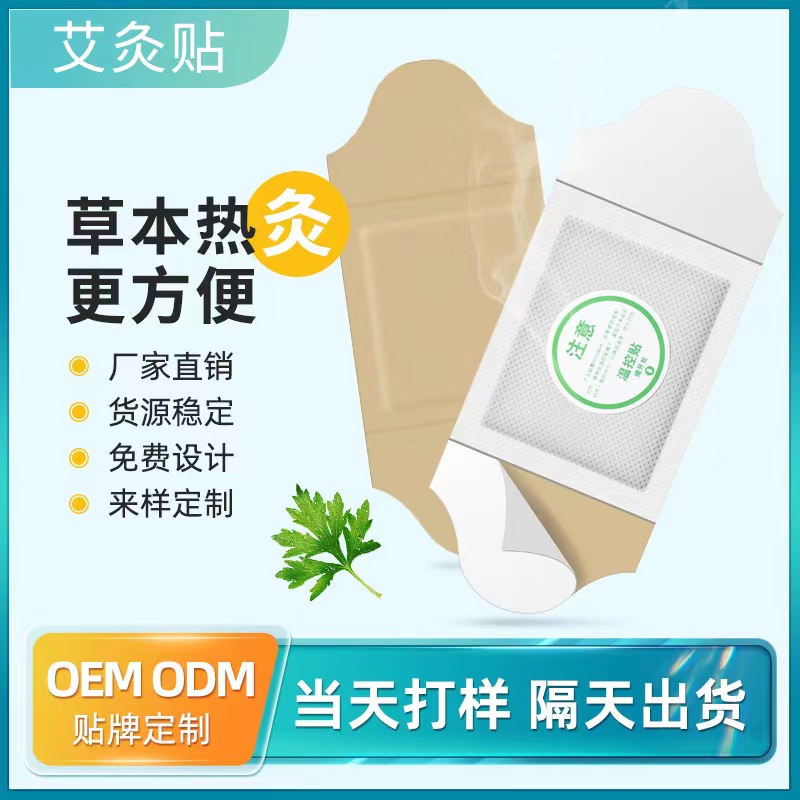 走进山东九兴药业有限公司艾灸贴oem代加工全产业链一站式代工工厂