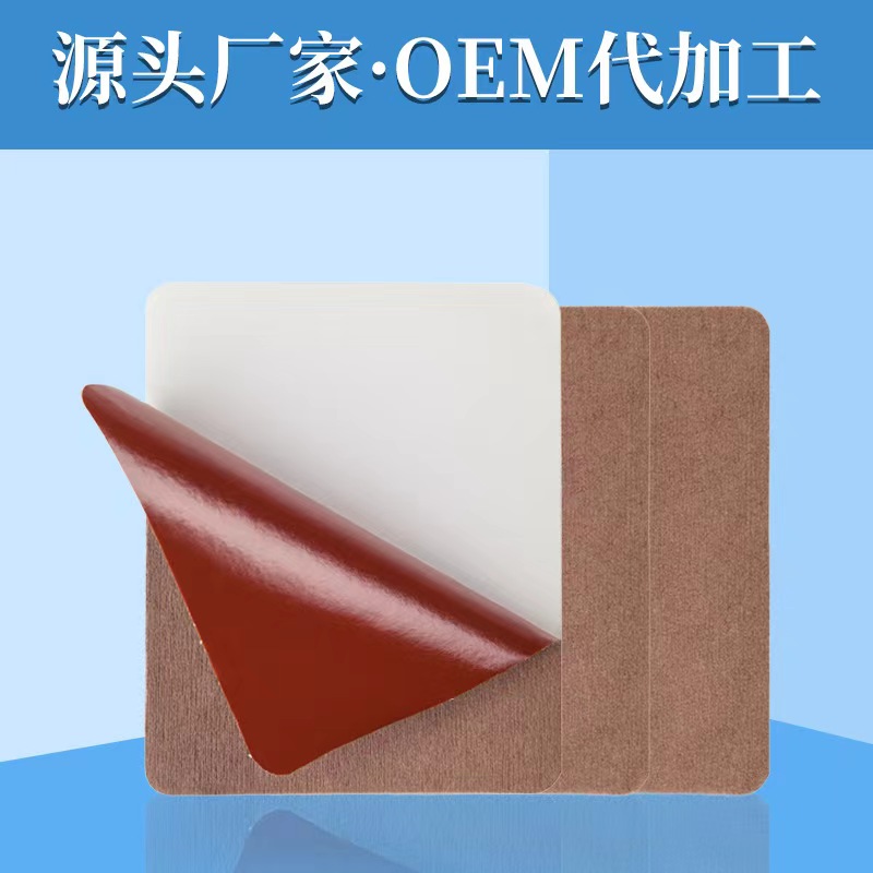 贴剂代工.jpg