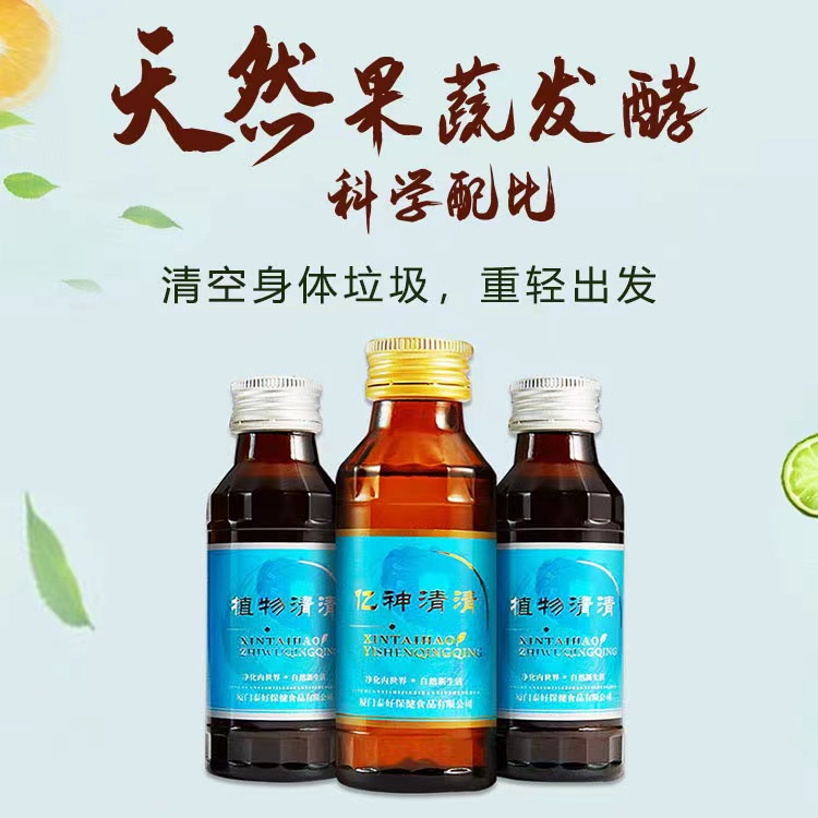 植物清清饮料OEM代加工 植物饮料贴牌定制1.jpg