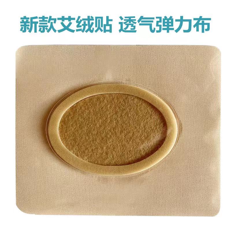 新款艾绒贴.jpg