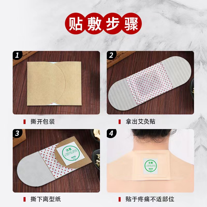 艾灸贴2.jpg