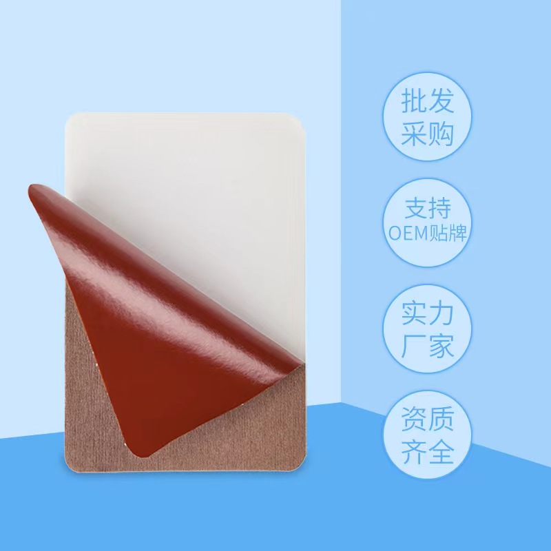贴剂.jpg