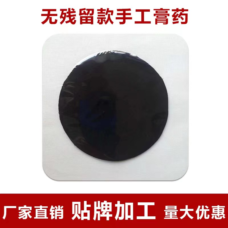 黑膏4.jpg