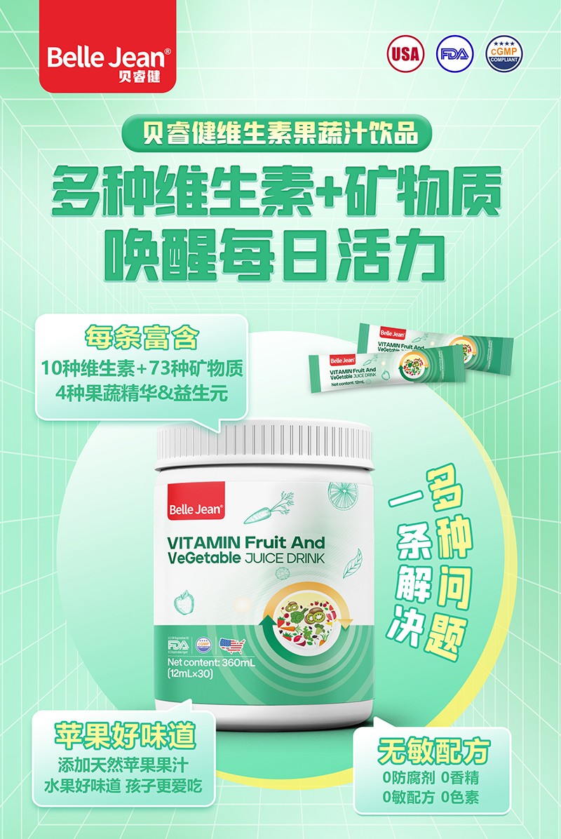 维生素果蔬汁饮品(多维)02.jpg