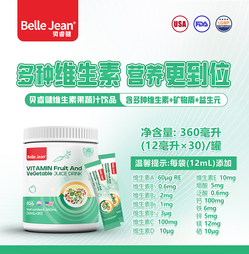 维生素果蔬汁饮品(多维)01.jpg