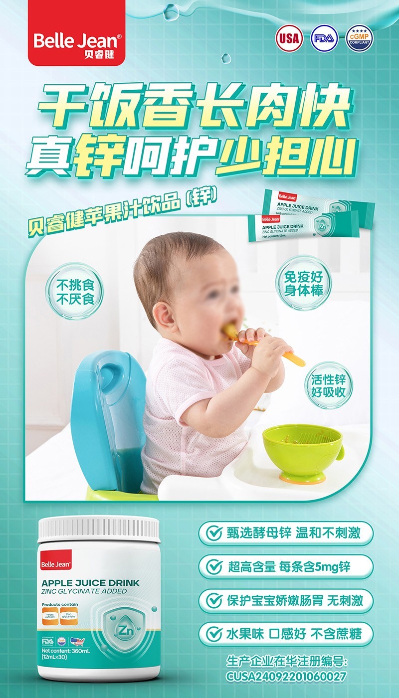 苹果汁饮品(锌)02.jpg