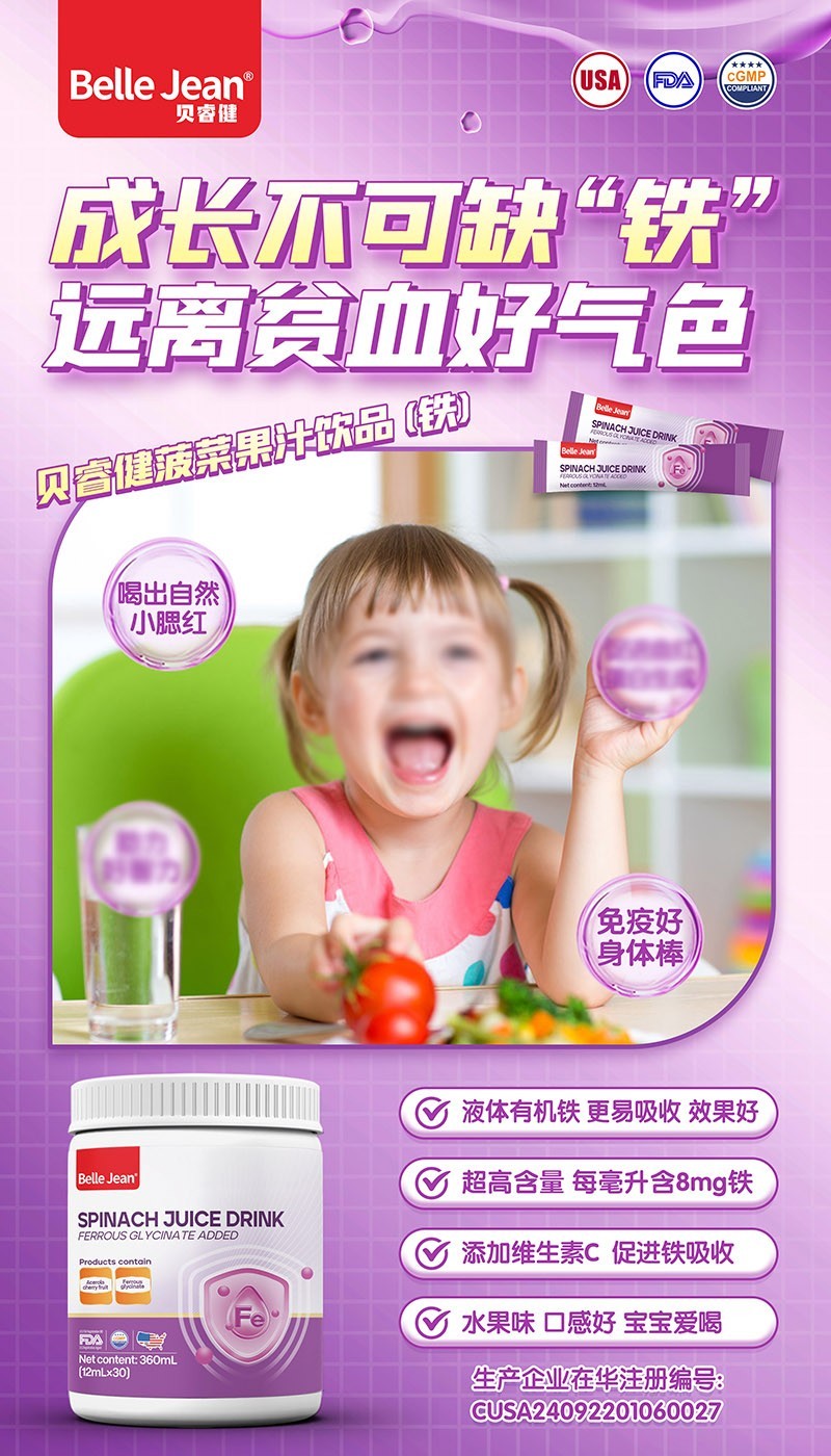 菠菜果汁饮品(铁)02.jpg