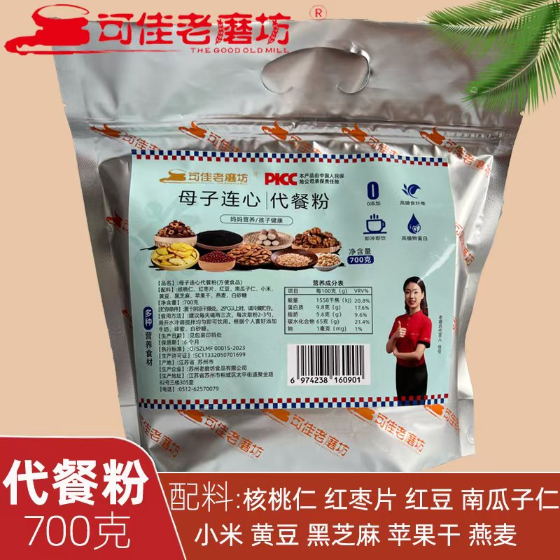 母子连心代餐粉.jpg