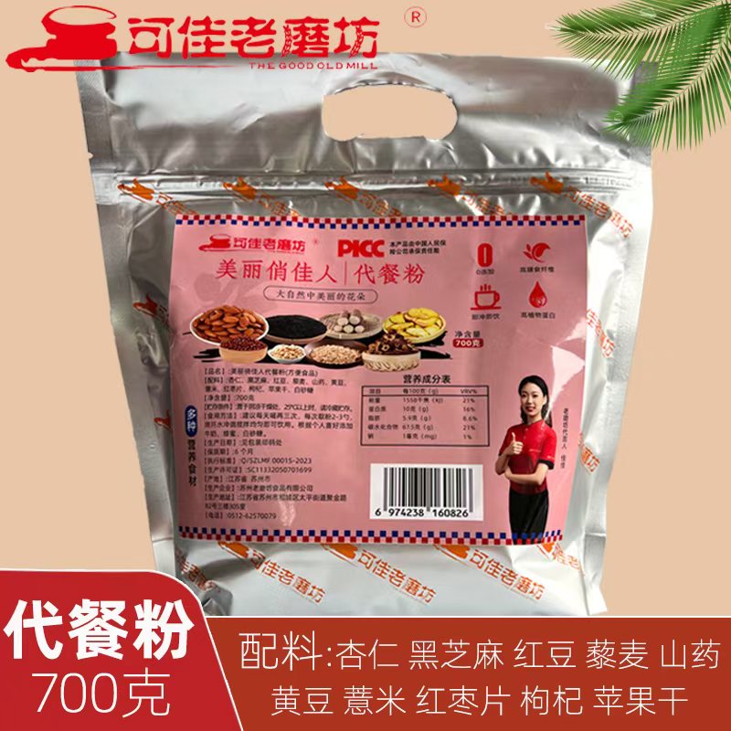 美丽俏佳人代餐粉.jpg