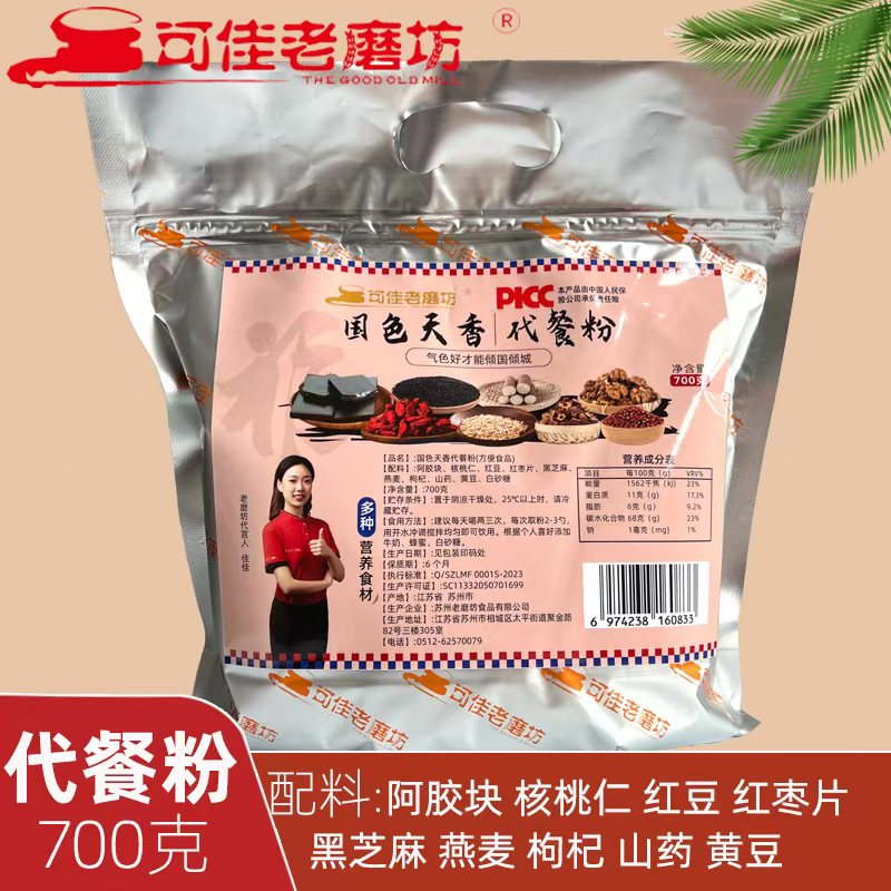 国色天香代餐粉.jpg