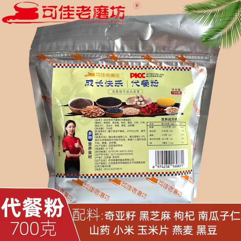 成长快乐代餐粉.jpg