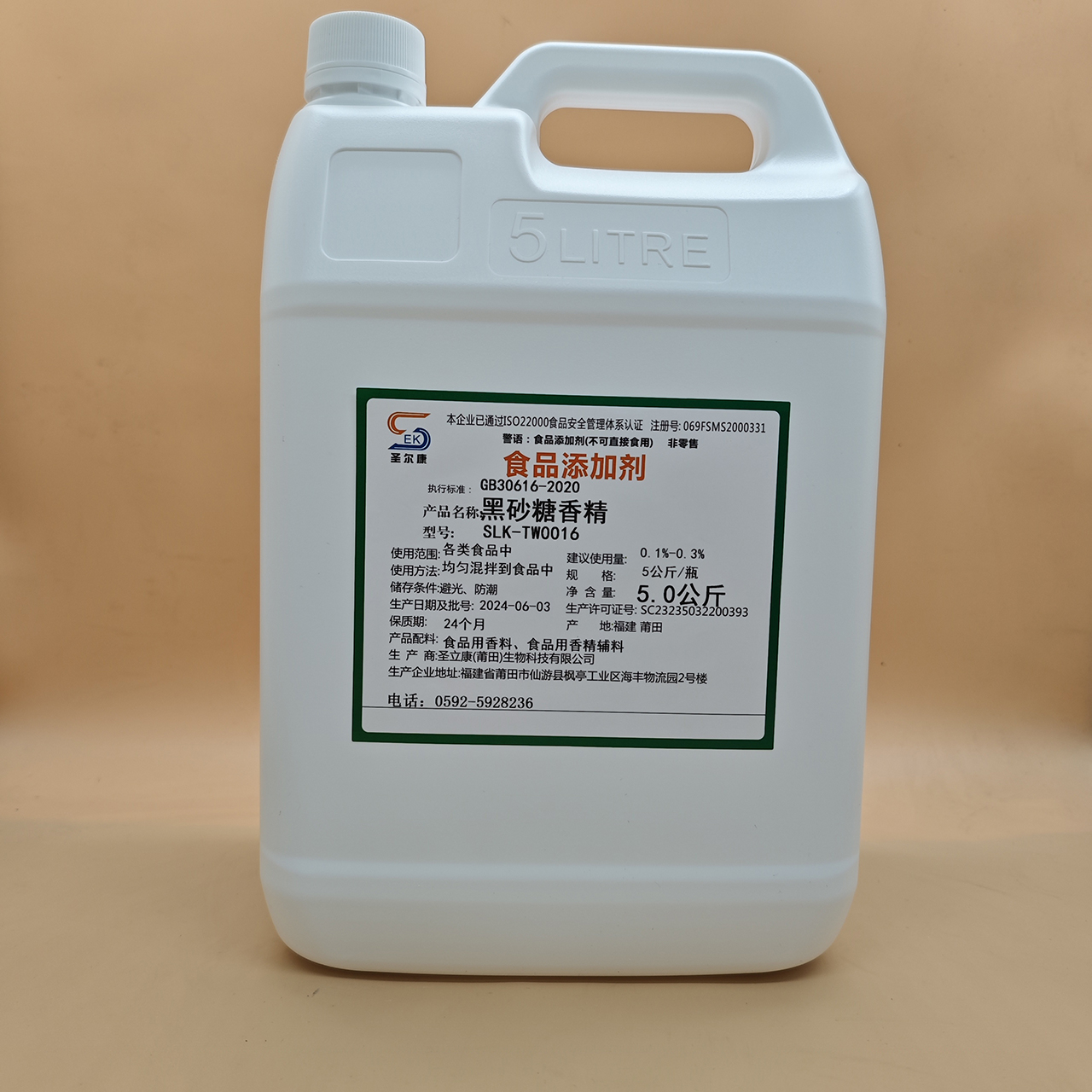 黑砂糖香精.jpg