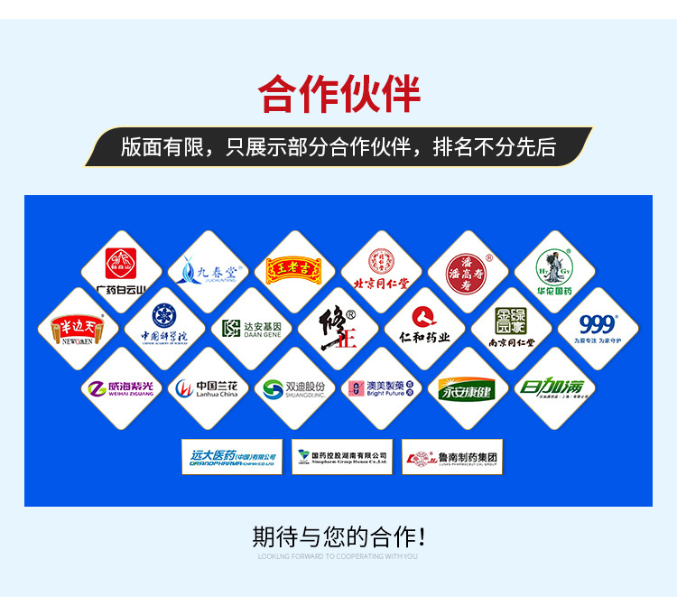 全康药业94.jpg