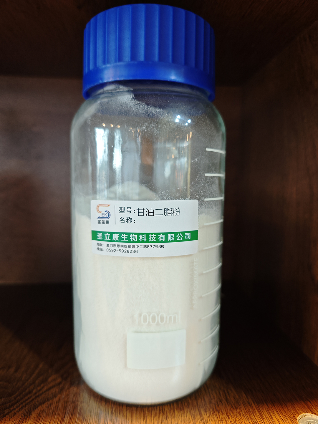 甘油二酯粉.jpg