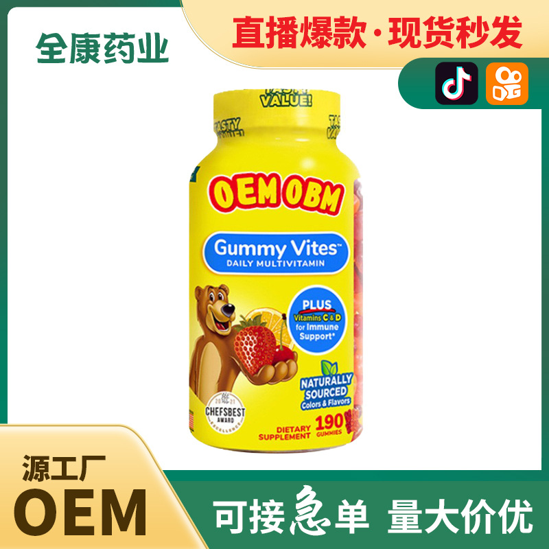 小熊软糖复合维生素多种水果儿童零食宝宝营养 源头厂家批发.jpg