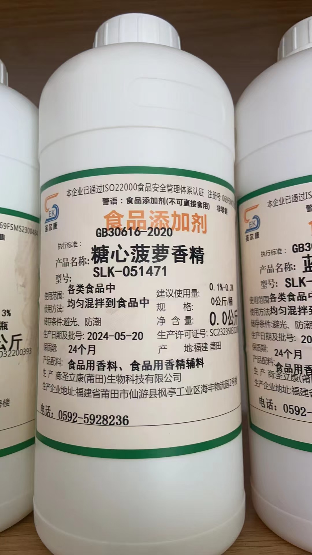 糖心菠萝香精.jpg