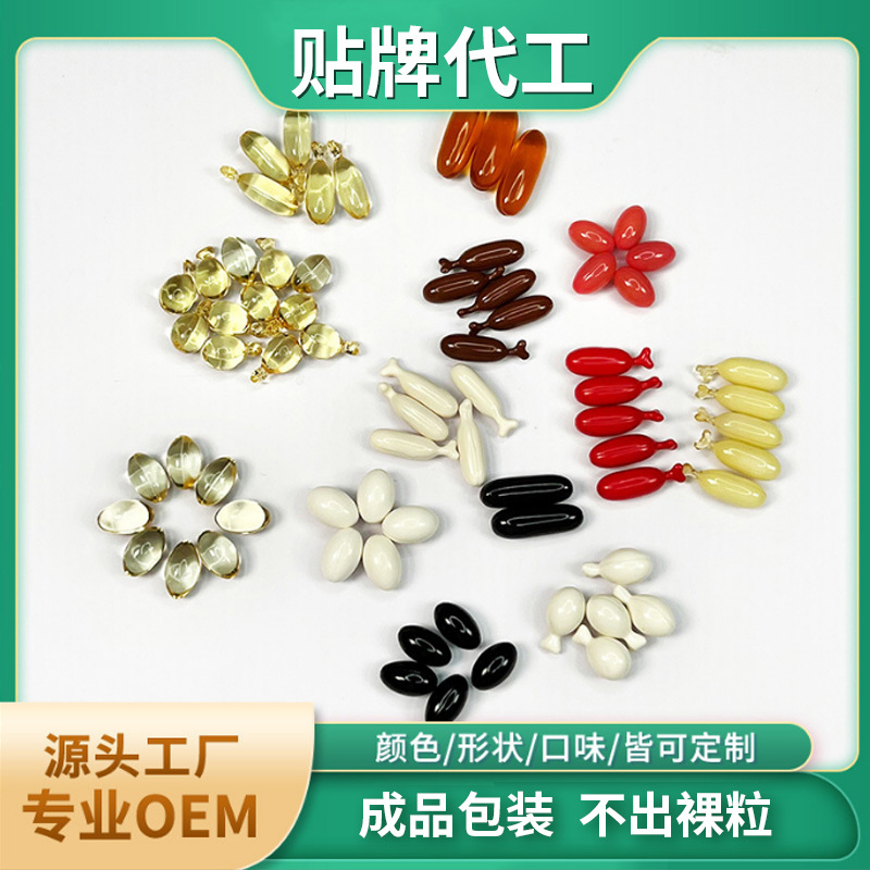 代工 维生素e 深海鱼油辅酶Q10芦荟软胶囊OEM氨糖 卵磷脂DHA藻油.jpg