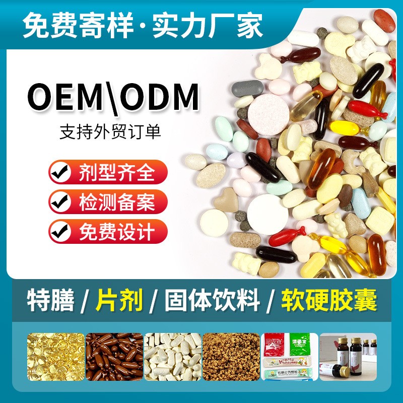 代工深海鱼油软胶囊OEM藻油DHA维生素e压片糖果固体饮料工厂.jpg