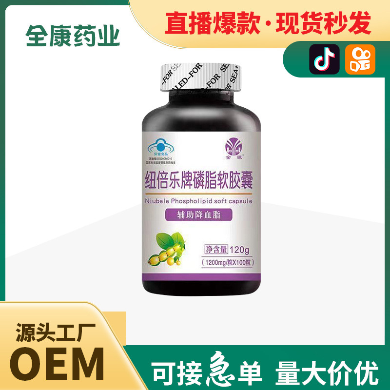 大豆磷脂凝胶糖果软胶囊批发 辅助降血糖保健食品代加工.jpg
