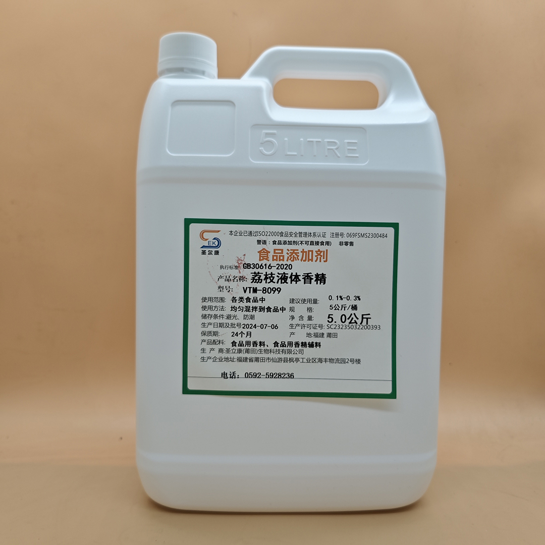 荔枝液体香精哪里有代加工-专业荔枝液体香精oem代加工实力大厂