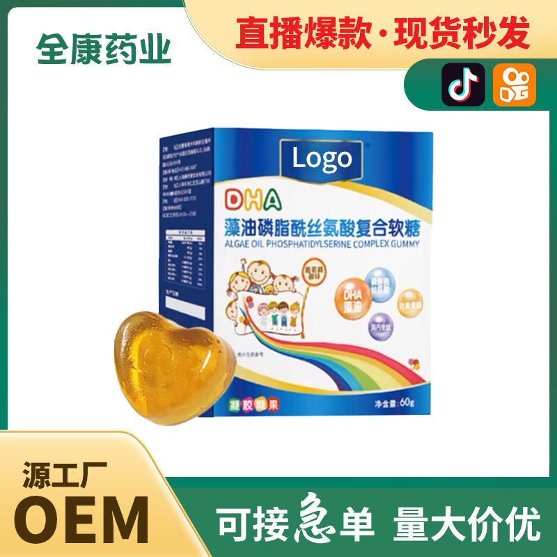 代工 dha藻油复合软糖 源头工厂OEM贴牌代工维生素凝胶糖果ODM.jpg