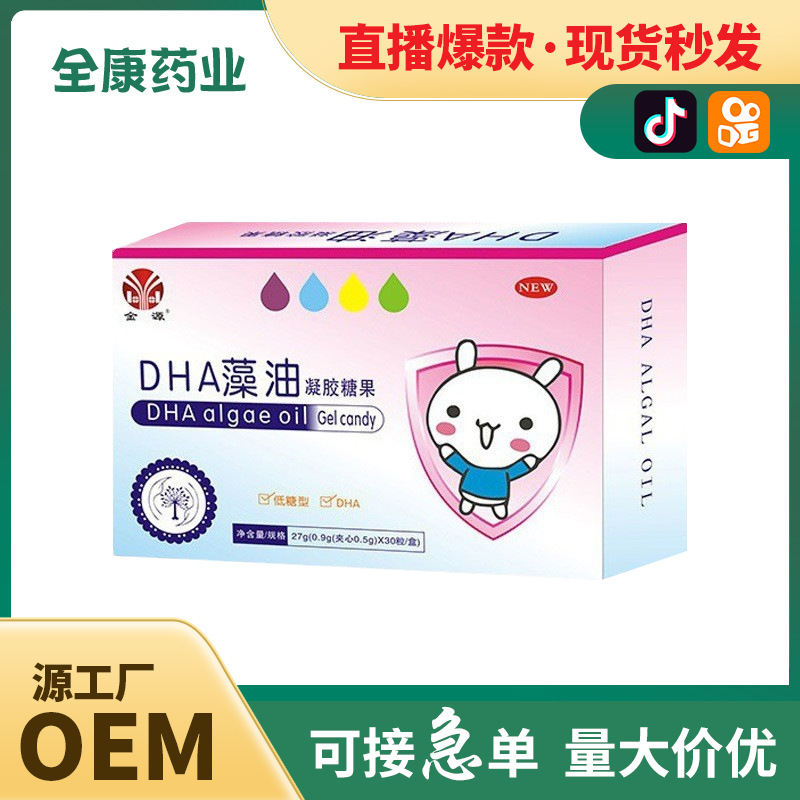 代工 幼儿儿童DHA藻油凝胶糖果OEM亚麻籽油软胶囊批发贴牌.jpg