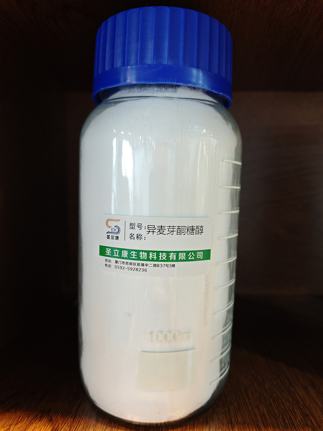 异麦芽酮糖醇.jpg