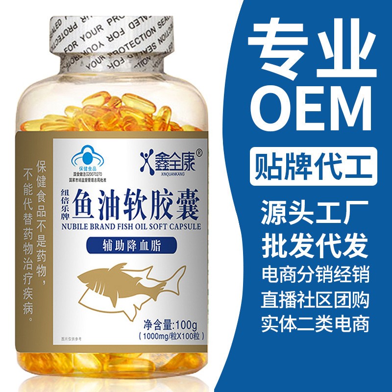 源头工厂深海多烯鱼油软胶囊OEM 凝胶糖果DHA贴牌代工批发.jpg
