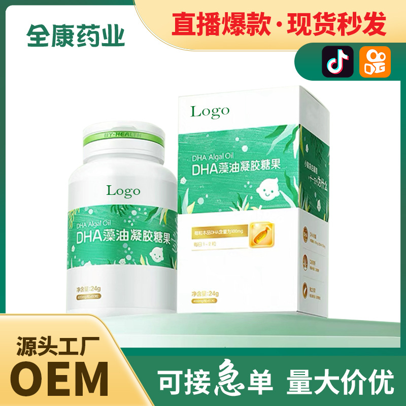 DHA藻油 源头厂家OEM贴牌代工 亚麻籽油核桃油凝胶糖果工厂.jpg
