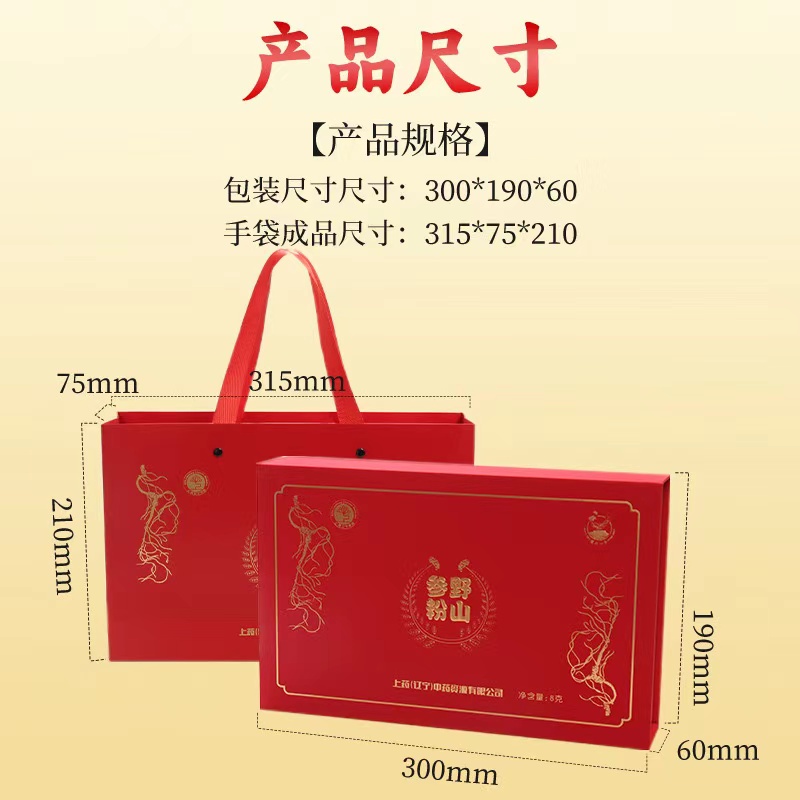 野山参粉产品尺寸.jpg