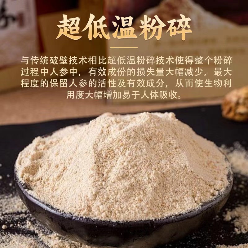 超低温粉碎.jpg