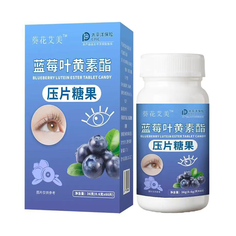 蓝莓叶黄素酯压片糖果.jpg
