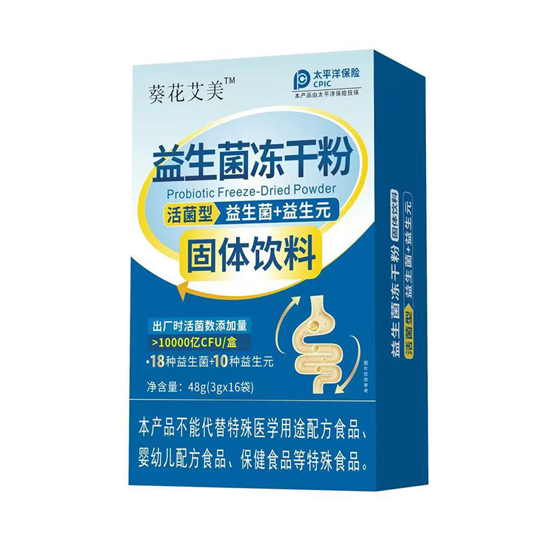益生菌冻干粉固体饮料.jpg